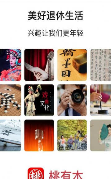 桃有木app v3.0.0安卓版