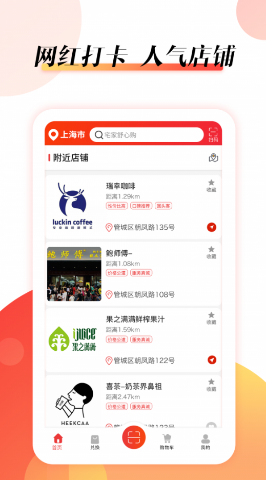 抖富app v1.0.25