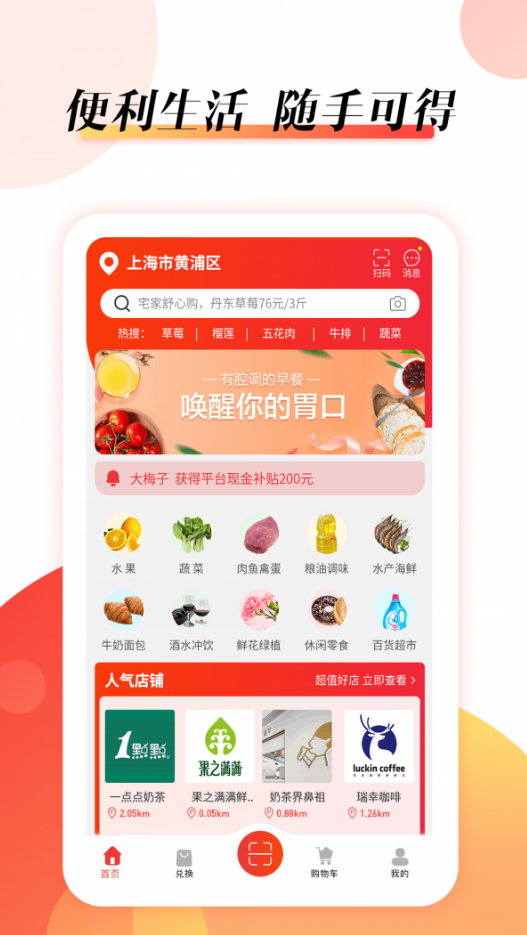 抖富app v1.0.25