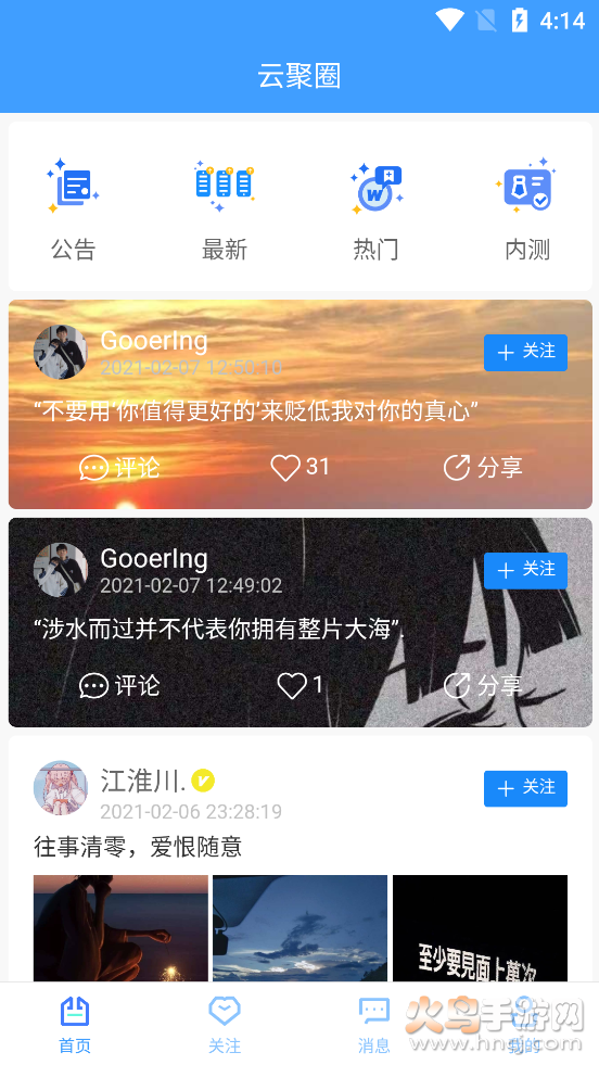 云聚圈app v1.0.2.8 安卓版