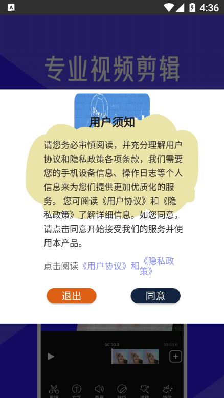 电影制作视频编辑app v1.1安卓版