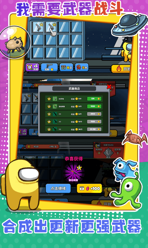 太空大乱战手游 v1.0.0安卓版