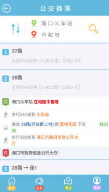 海口公交车线路查询app v1.3.23