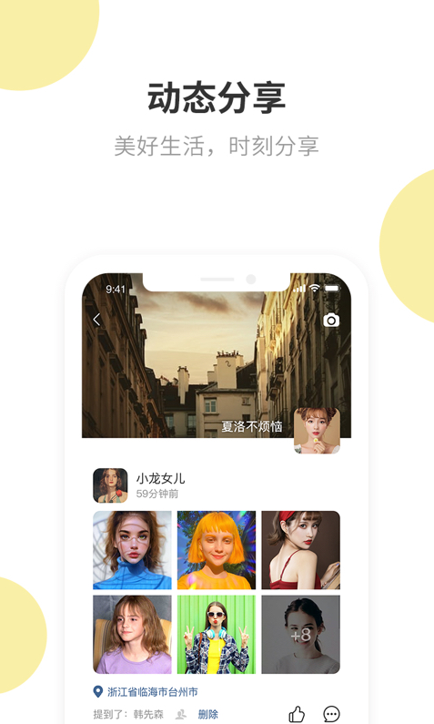 叮叮im app v1.0.0