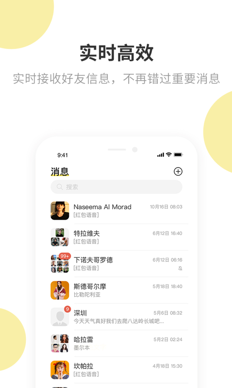 叮叮im app v1.0.0