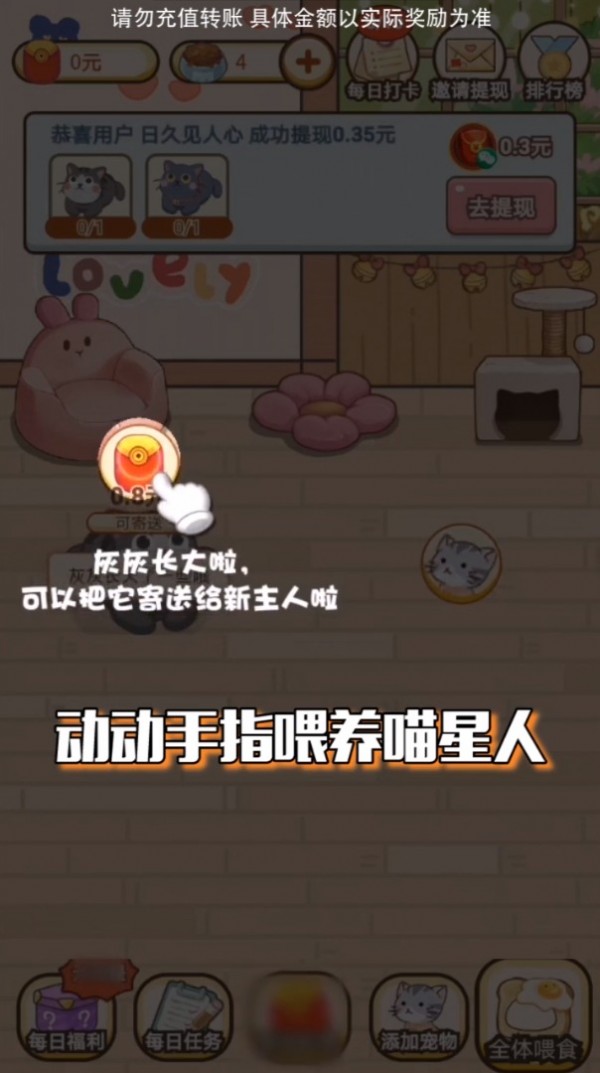 欢乐招财猫手游 v1.0.1安卓版