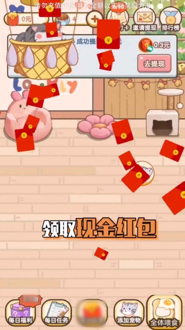 欢乐招财猫手游 v1.0.1安卓版