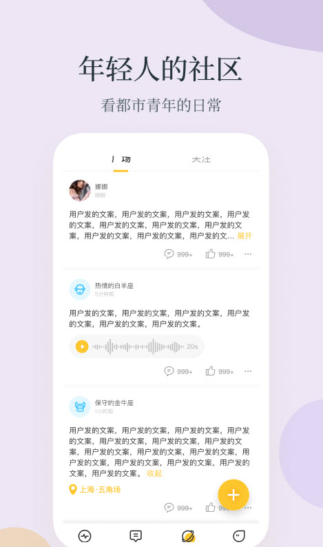 feelike交友app安卓版 v1.5.6