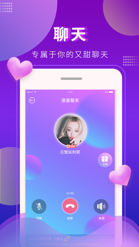 又甜交友app v1.0.0