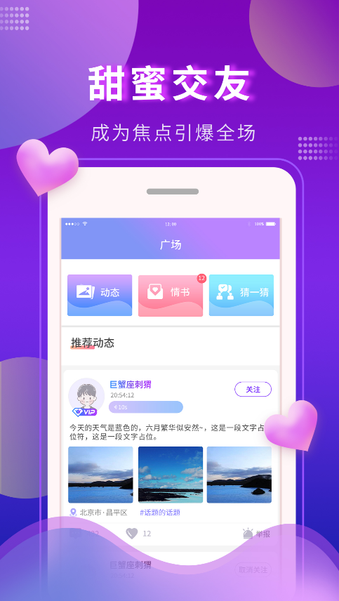 又甜交友app v1.0.0