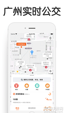 广州公交实时查询app v2.1.7