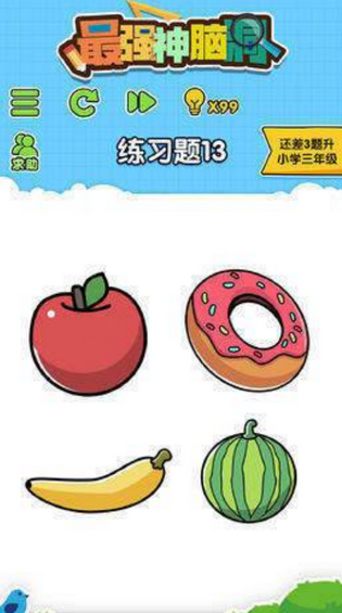 最强神脑洞安卓游戏 v1.0.6