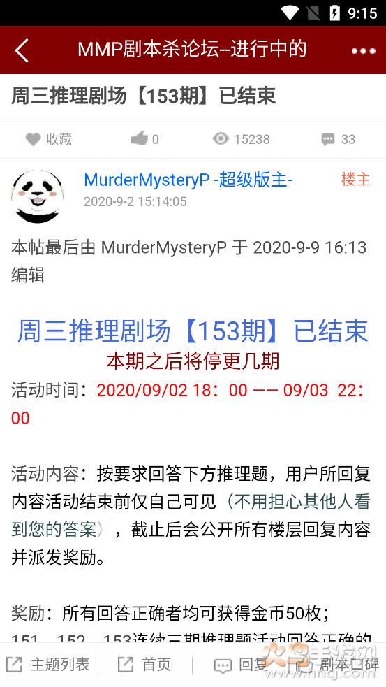 谋杀之谜派对app v1.0 官方版