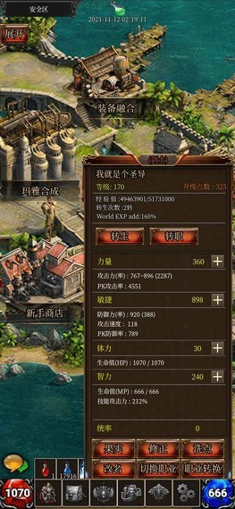 奇迹之挂机手游 v1.0安卓版