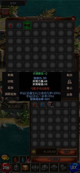 奇迹之挂机手游 v1.0安卓版