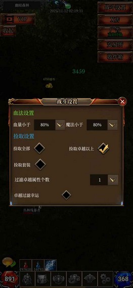奇迹之挂机手游 v1.0安卓版