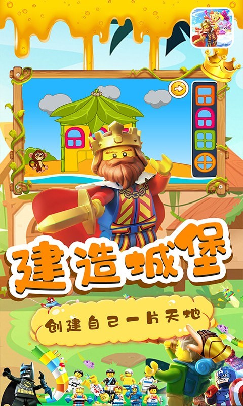 乐乐小城堡手游 v1.1安卓版
