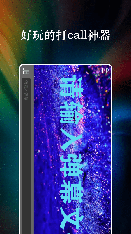 特效字幕组app v1.0安卓版