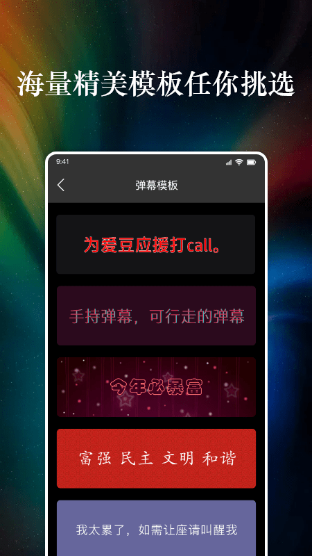 特效字幕组app v1.0安卓版