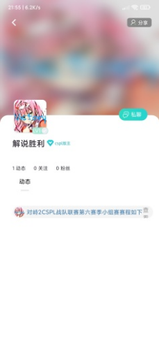 对峙2论坛app v1.0