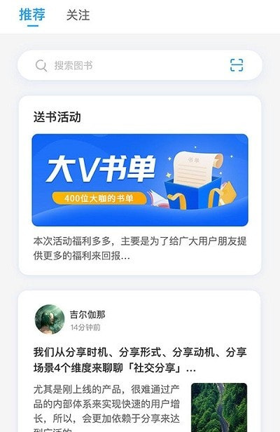 飞鸟书友会app v0.1.0安卓版
