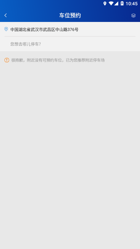 知行约位app v1.0.1 安州版