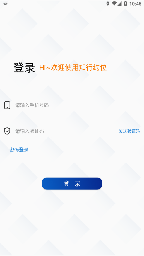 知行约位app v1.0.1 安州版