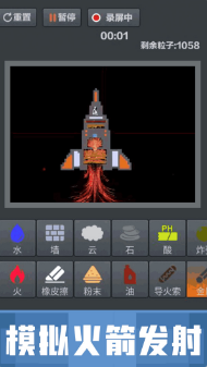 粉末沙盒安卓游戏 v1.0.0