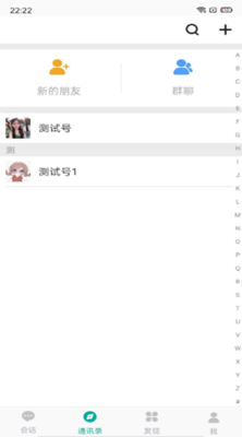 专信简约版app v1.0.0 安卓版