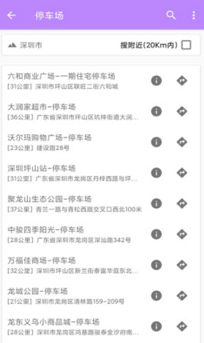 百斗卫星导航app v3.0.12 手机版