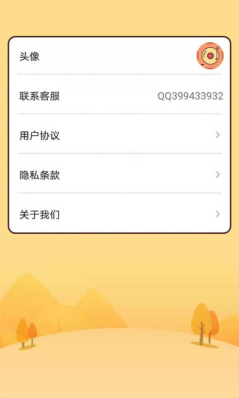 快猜歌手游 v1.0安卓版