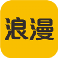 浪漫社区app v1.0 安卓版