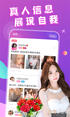 芳泽(语音交友)app v1.0.6安卓版