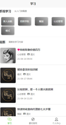 婲蜜app v1.2.2