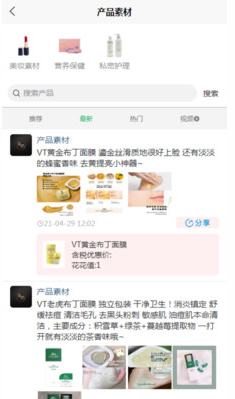 婲蜜app v1.2.2