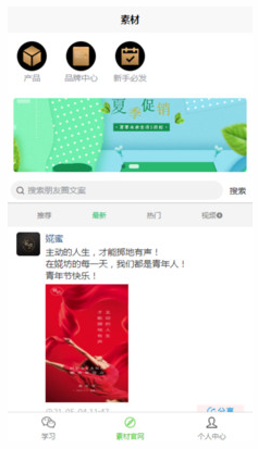 婲蜜app v1.2.2