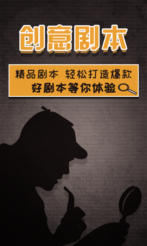 一幕剧本app v1.0.0 安卓版