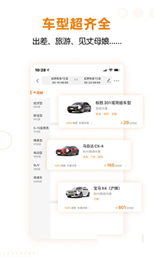 嗨行无忧app官方下载 v2.0.6