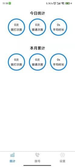 畅电销app v1.3.2安卓版