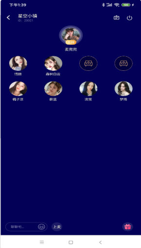 稀有语音app v1.0.0 安卓版