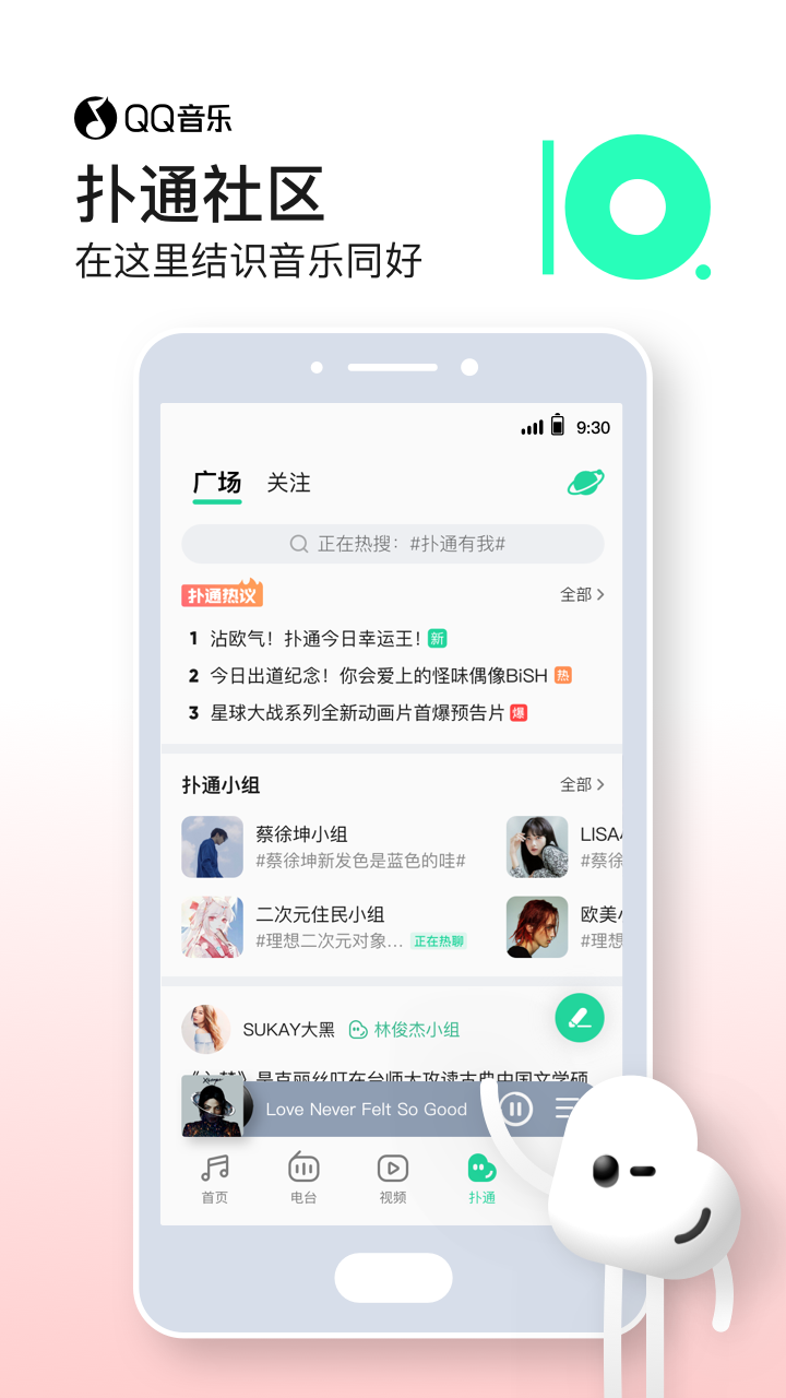 QQ音乐简洁版 v1.0.1安卓版