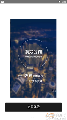 Pal脱单神器app v1.1.7安卓版