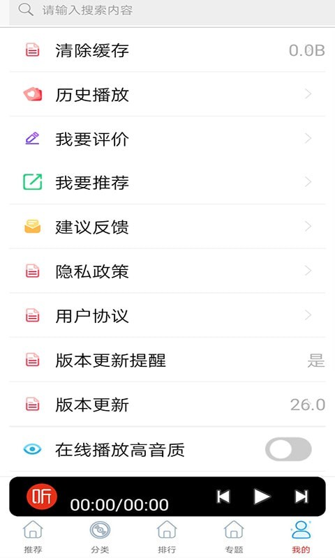 全民戏曲听书大全app v1.0安卓版