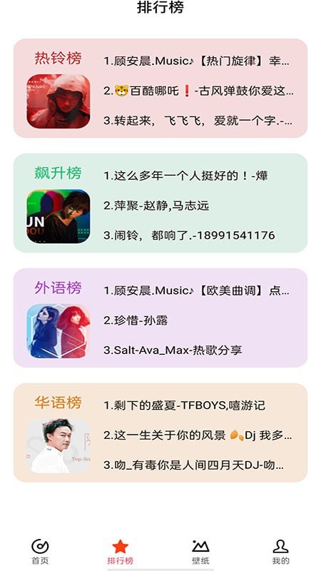 北龟铃声app v1.0安卓版