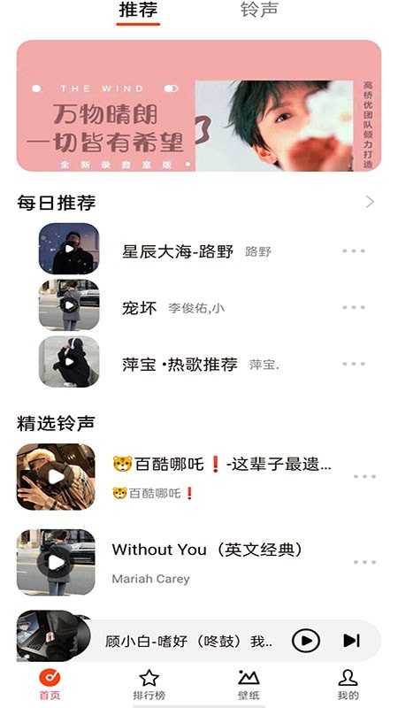 北龟铃声app v1.0安卓版