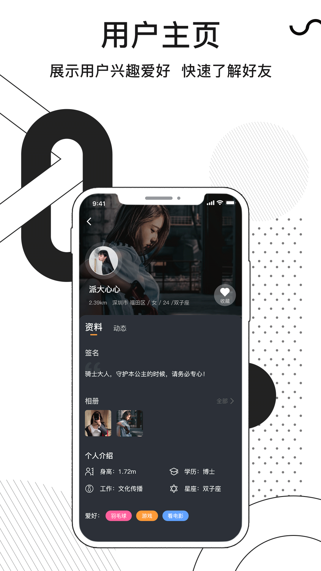 溜点伴app v1.0.1安卓版