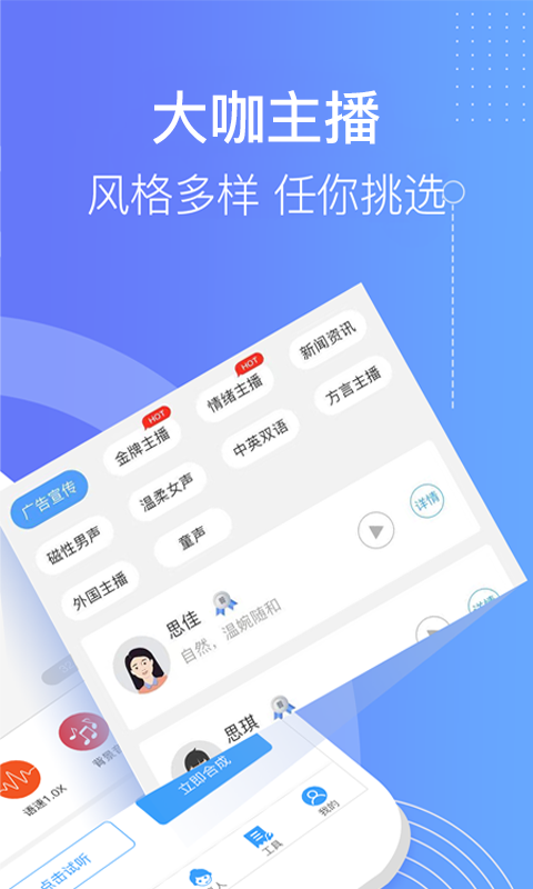培音配音软件 v3.0.1131安卓版