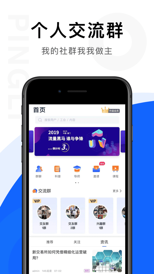 链答app v1.02安卓版