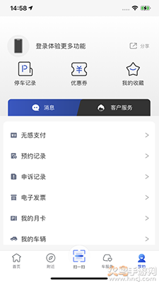 e行青岛(智慧停车)app安卓版 v1.0.0