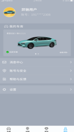 小羿app v2.1.2 安卓版
